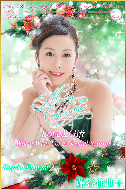 クリスマスグラビア