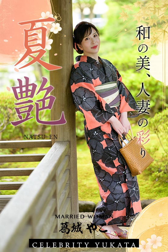 浴衣グラビア